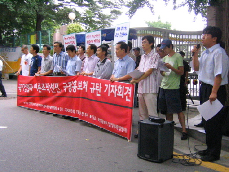 '국가검열과 여론조작 선전, 국정홍보처 규탄 기자회견' 사회를 보는 양문석 언론개혁시민연대 사무처장 